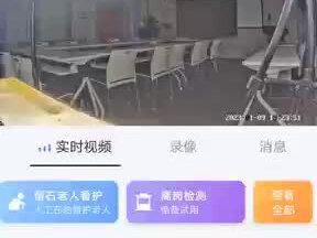 萤石C6C摄像头手机功能介绍,还不会的不容错过哦!#现场实拍 #监控摄像头