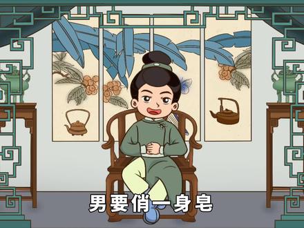俗语“男要俏一身皂,女要俏三分孝”啥意思?古人穿衣的讲究 #穿衣技巧