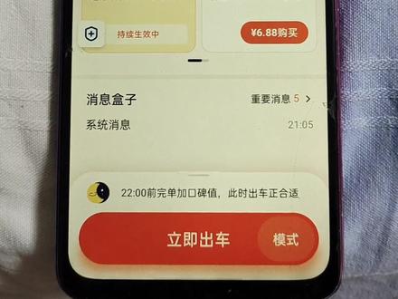 滴滴车主关闭Ai播报,还是原来的声音好听#滴滴车主