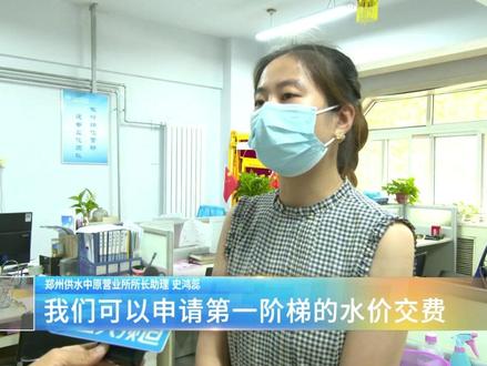 换过水表后 水费达两千(3)郑州供水:按第一阶梯收费#河南dou知道