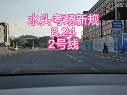水头考场新规