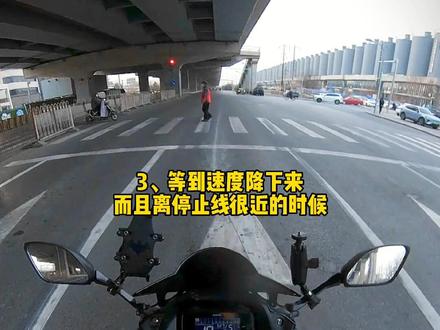 “今天给大家分享摩托车遇红绿灯停车的一种方法,这种就是把握好离合和刹车介入的时间点,不然容易熄火。当然你也可以选择在停车前完成降档”#铃木gsx250r #骑行技巧 #摩托车停车教学 #安全骑行 #每个男人都有一个机车梦
