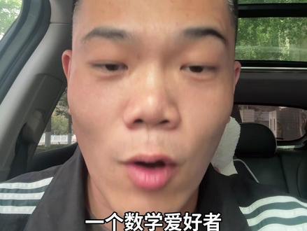 高考最后10天冲刺 别相信什么预测,你只需要相信你自己!加油,孩子们!#沈阳高考 #沈阳数学老师 #沈阳刘π数学 #高考冲刺 #沈阳高中