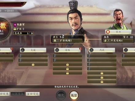三国志14新手教程进阶篇(开发设施) #游戏精彩时刻 #游戏日常 #策略 #游戏解说 #steam游戏