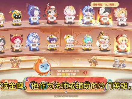 #王者赛跑模式 #竞猜#推论式 。这套概率高