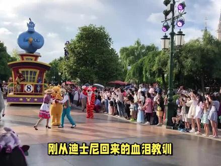 上海迪斯尼玩乐攻略 #上海迪斯尼