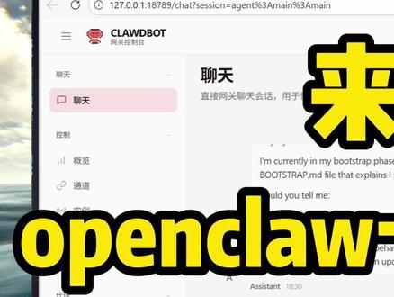 来了!openclaw一键部署工具! #openclaw