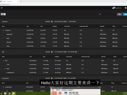 TrueNAS SCALE ACL权限讲解#truenas #ACL
