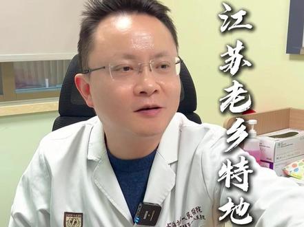 江苏老乡特地来上海找我看病 #医者仁心 #江苏老乡 #医学科普 #江苏 #脊柱外科马君医生