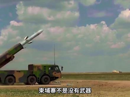 柬埔寨拉出杀手锏了,三发精准命中!泰柬战场中式武器对轰 #国际局势#泰国#燃起来了大国重器