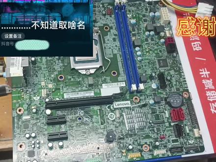 联想h110改bios支持e3v5