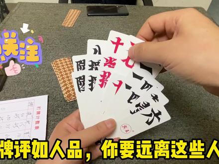 1105.1,跑胡子技巧,跑胡子字牌。#跑胡子 #是时候展现真正的牌技了 #字牌 #放炮罚 #歪胡子 @抖音小助手 @DOU+上热门 @DOU+小助手