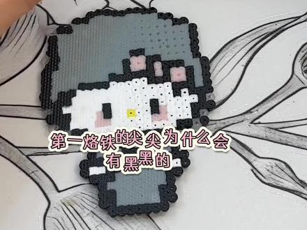 拼豆店主的邪修秘籍:小孔消失术(二)#拼豆 #手工diy #南昌探店