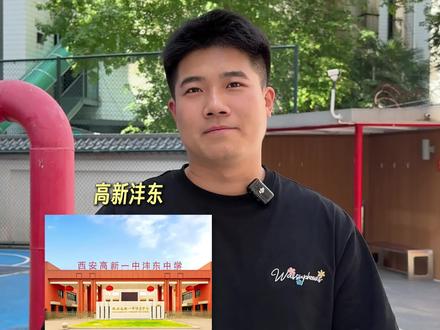 西安高中学校极限二选一 #西安中考 #西安初升高 #西安 #西安升学