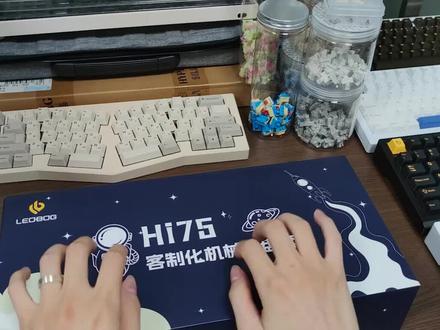用LEOBOG赞助的Hi75铝坨坨键盘给粉丝解答常见习题~ #客制化键盘 #cad #cad画图 #cad教程 #机械设计 #产品设计