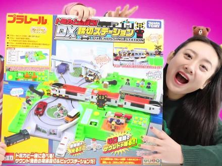 多美卡火车汽车超大轨道 超乎想象太酷了