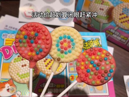 啊啊啊啊可以自己手动diy的拼豆棒棒糖!这也太喜欢了吧#拼豆#棒棒糖#手工diy