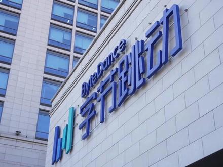 字节跳动视频生成模型Seedance 2.0被美日同时盯上! 争议点到底是什么?!#ai新星计划#青年创作者成长计划#字节跳动 #seedance #侵权