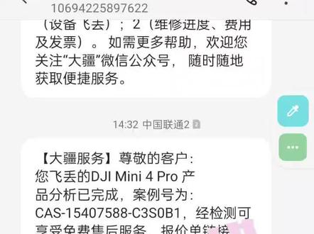 大疆售后没得说#大疆无人机