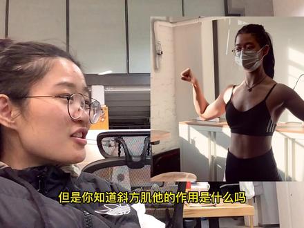 有的人怕自己斜方肌变大就跟恨不得自己早点得颈椎病似的#健康 #斜方肌 #体态 #健身vlog #健身日常