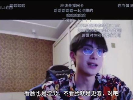 看脸or看感觉的后续 #敖瑞鹏