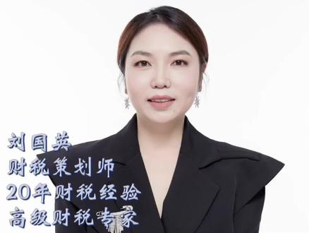 抖音店铺怎么交税?#财税 #抖音#电商