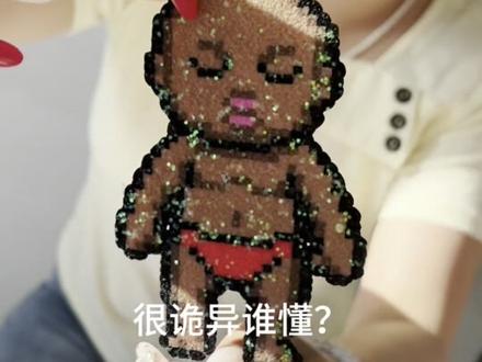 拼豆届的娜塔莎#拼豆图纸 #娜塔莎 #张集附近 #孩子的乐趣 #亲子游玩好去处