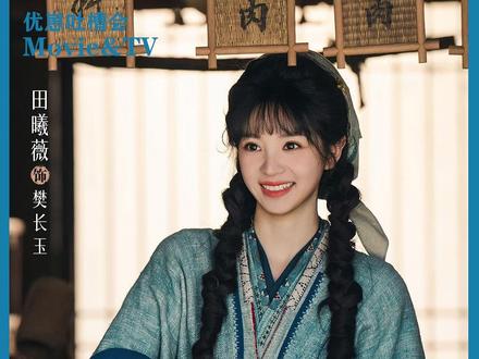 这怎么不算铁链栓疯牛啊!嗑疯了! #逐玉 #田曦薇 #张凌赫