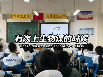 有次上生物课的时候,老师讲到,猫叫综合征时,以往吵闹的班级,瞬间安静下来,大家都看向角落里的班长,她努力的捂着嘴,不敢发出声音。#校园 #学生时代 #青春校园 #课堂实录 #猫叫综合征