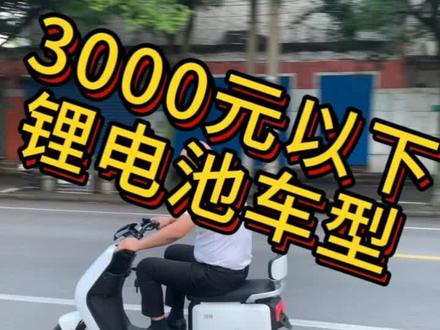 绿源液冷电动车,ZBL款,48V24AH星恒锂电池。到手3000以内。#好物推荐🔥 #电动车 #现场实拍 #这家店回头客超多 #泰裤辣
