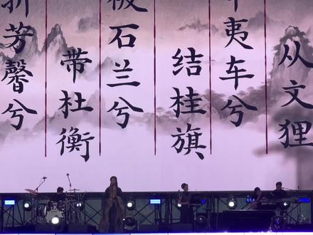 古风圈掌管作曲的神!所有人立刻来欣赏winky诗的现场,太稳太沉浸了每首都想放上来以至于诞生了这个20多分钟的视频:山鬼、惊蛰、荒唐、如是我闻·月见篇、松烟入墨、松烟入墨(清唱)、自由落体(片段)、梦望断、清风未老(片段)#Winky诗 #金曲国风音乐节#看演出记得买前排带相机 录出来人声和伴奏各唱各的,我真没招了,现场效果真的无敌好,拍不出来一点