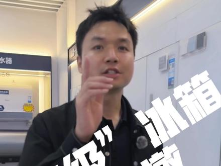 美的冰箱再出爆款,小熊墩墩横空出世,一起来评鉴#美的冰箱#熊墩墩#全嵌冰箱 #广西#保鲜