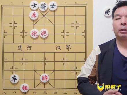 象棋残局高级技巧 炮火连天 #两炮对一车残局解法 #象棋绝杀