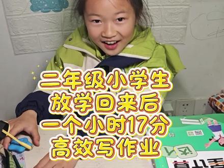 今天写作业状态超好的,让老母亲感到很开心#小学生写作业 #沉浸式写作业 #自主学习 #提高班#5星计算达人