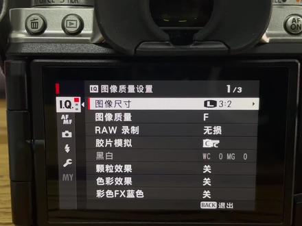 富士相机菜单设置(一)#摄影器材 #摄影摄像 #摄影技巧 #富士相机设置 #富士相机 #富士相机拍摄