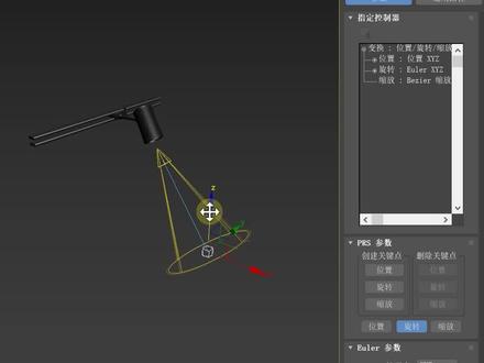 如何在3Dmax中,做出灯光跟随模型,随意移动的效果#3Dmax #3dmax教学 #3dmax零基础学习教程