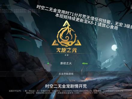 火炬之光时空二剧情开荒其一 #火炬之光