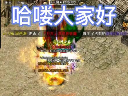火爆传奇手游怒火一刀祝福宝石怎么获得祝福宝石获得方法新手攻略 #怒火一刀 #怒火一刀正版官网 #怒火一刀互通版