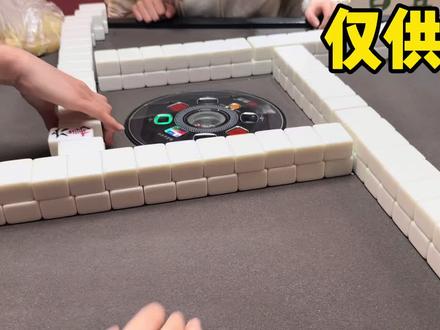 出来打牌了伙计#麻将治百病 #洛阳杠次 #三缺一