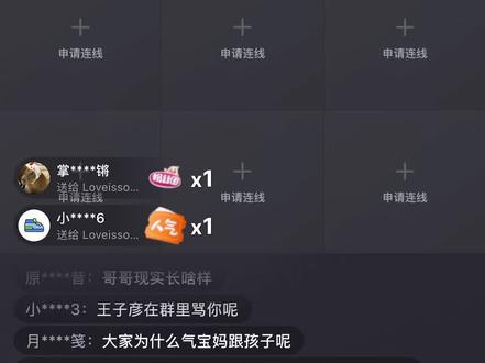 #童漾妈妈 #童锦程 口才真的很好 直播效果一点都不输童哈哈哈哈 爱看