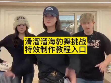 滑溜溜海豹舞挑战 滑溜溜海豹舞挑战剪映教程 滑溜溜海豹舞挑战合拍教学 滑溜溜舞蹈海豹版教程滑溜溜海豹舞蹈剪辑教程 滑溜溜舞蹈海豹版教学滑溜溜海豹舞教学慢动作 滑溜溜海豹舞合拍教程滑溜溜海豹舞教学 海豹舞合拍教程 海豹舞舞蹈制作教程来了海豹舞舞蹈教程海豹舞跟拍海豹舞ai特效 海豹舞教程 海豹舞高燃版 海豹舞教程慢动作三只海豹跳舞原视频教程 滑溜溜海豹舞原视频 滑溜溜舞蹈原版视频 海豹舞海豹舞原版黑人海豹舞视频怎么放左上角 滑溜溜舞蹈合拍 滑溜溜海豹舞怎么放上面 滑溜溜舞蹈海豹版怎么弄到视频里面滑溜溜海豹舞蹈怎么贴在视频里 滑溜溜舞蹈海豹版拉丁舞肯恰那原视频肯恰那悲伤bgm肯恰那海豹肯恰那什么意思肯恰那原视频拍同款肯恰那卷毛小孩原版肯恰那叮叮叮肯恰那舞蹈肯恰那哭腔原视频《肯恰那》原版视频海豹跳舞怎么放视频上滑溜溜海豹舞 滑溜溜原版 热门挑战#滑溜溜海豹舞#海豹舞#滑溜溜海豹舞蹈挑战#剪映#滑溜溜海豹舞挑战三只海豹跳舞原视频 滑溜溜舞蹈 海豹跳舞 滑溜溜舞蹈教程入口来了 滑溜溜舞蹈教程 滑溜溜舞蹈挑战动作分解pyong pyong hada海豹舞蹈剪辑教程 滑溜溜舞蹈分解 滑溜溜舞蹈教学 滑溜溜海豹舞蹈分解教学 滑溜溜舞蹈教学视频 滑溜溜海豹舞怎么制作 滑溜溜海豹舞挑战手势舞 滑溜溜海豹舞特效教程 滑溜溜海豹舞动作教学 滑溜溜海豹舞剪辑方法 海豹舞原版 滑溜溜舞蹈海豹 滑溜溜海豹 滑溜溜海豹舞蹈 海豹滑溜溜舞 滑溜溜舞蹈企鹅滑溜溜舞蹈动物 海豹跳滑溜溜动画 滑溜溜舞动画片 滑溜溜舞蹈欧美版 滑溜溜舞蹈黑人版教学 滑溜溜舞蹈翻跳剪映版 滑溜溜海豹舞蹈原版视频 滑溜溜舞蹈原版 滑溜溜舞蹈企鹅版 滑溜溜舞蹈动物版滑溜溜舞蹈原版在哪看