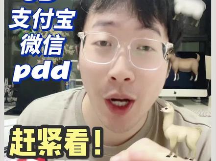 必须薅羊毛!自己先搞起来,再转发!#薅羊毛