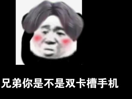 第二个卡槽可千万不要再空着了,双卡搭配才是最好的使用方法#双卡 #运营商 #双卡搭配 #移动 #科普