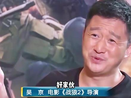 时代峰峻来新人了?#吴京 #镖人