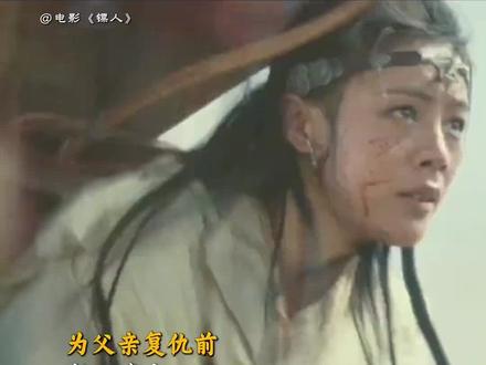 阿育娅把我看哭了#电影镖人#陈丽君