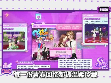 谁没有一段听着徐良歌在QQ炫舞里尽情跳舞的青春呢 #QQ炫舞18周年庆 #QQ炫舞 #QQ炫舞攻略