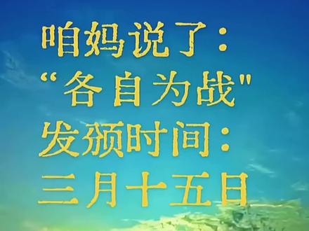 战争已经开始了,悄无声息,暗战无声
但很多人应该都没有察觉到