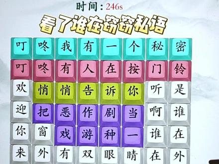 这是什么歌?#抖音小游戏 #疯狂梗传 #天堂岛之歌 #学生党 #有趣的汉字游戏