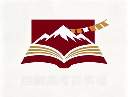 第二十五站:北京师范大学,大家最期待的北京师范大学它来了,让我们一起看看吧#西藏高考百事通 #西藏高考#西藏高中