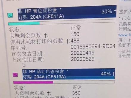 又是一台惠普154a彩机,一样的故障,一样的配方,拆,拆,拆#复印机维修